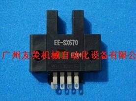 EE-SX670（歐姆龍光電開關）