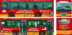 公交車廣告