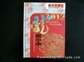 2012年龍年禮品龍耀中華千禧龍鈔工藝珍藏冊 1