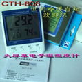 Digital Thermometer and HygrometerCTH608