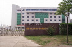 Hebi MingShen Science & Technology Development Corporation Limited