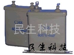 CJ48 AC sealed metalized paper capacitor 