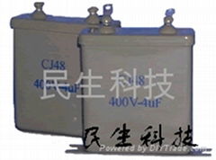 CJ48 AC sealed metalized paper capacitor 