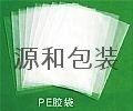 漳州PE塑料袋 2