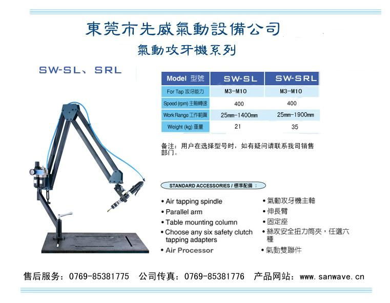 攻牙機 2