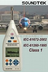 ST-105 积分式即时音频分析仪 CLASS1