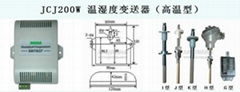 高温型温湿度变送器