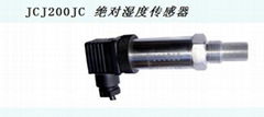 JCJ200JC 绝对湿度传感器