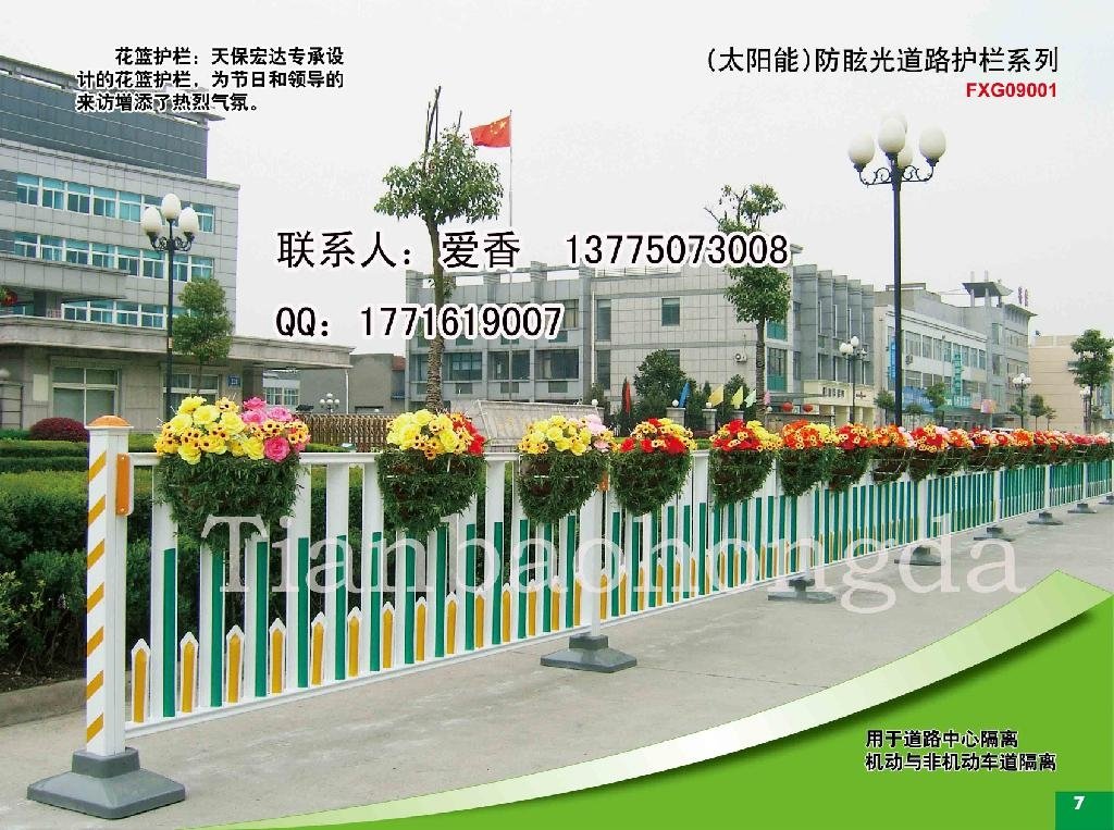 台州市政太陽能防眩光隔離護欄 3