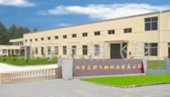 北京元朝飞翔科技贸易公司 北京元朝飞翔科技贸易公司