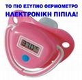 THERMOMETER-ΘΕΡΜΟΜΕΤΡΟ 1