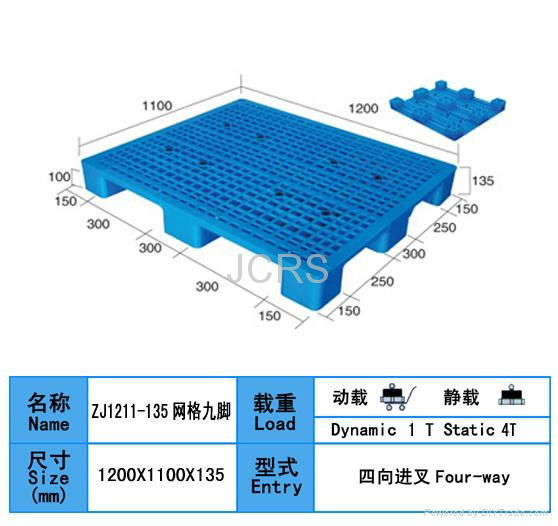 佛山塑料托盘