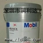 Supply mobil 28 aviation grease