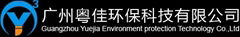 Guangzhou Yuejia Environment protection Technology Co.,Ltd