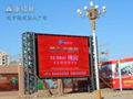 Outdoor led display