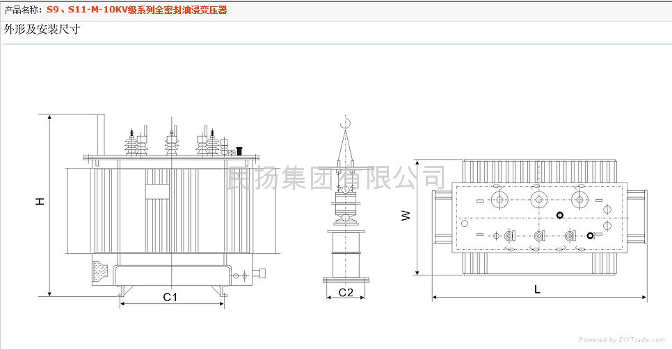 Totally enclosed oil-immersed transformer 2