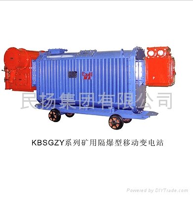 KBSGZY series mining flameproof movable substation