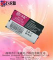 mobile phone battery for Sony Ericssion BST-25