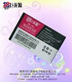 Mobile phone battery for Nokia BL-5J 1