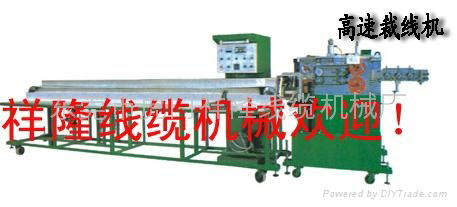 連動粗線型高速裁線機