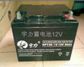 广州宇力达电池 2