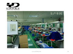 ShenZhen YD electronics CO.,LTD