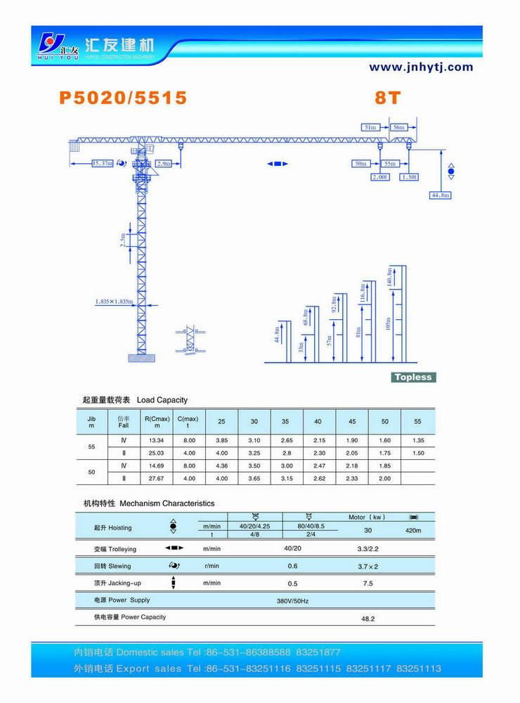 55m,1.5t, Flat-top Tower Crane 2