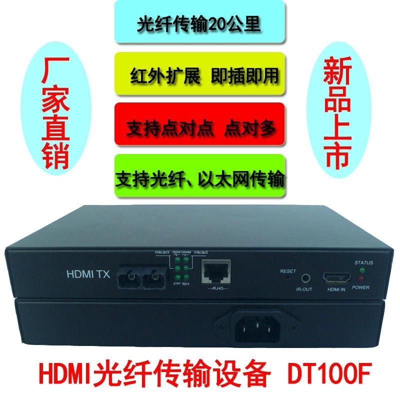 HDMI光纤延长器 4