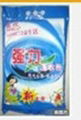 washing powder 1