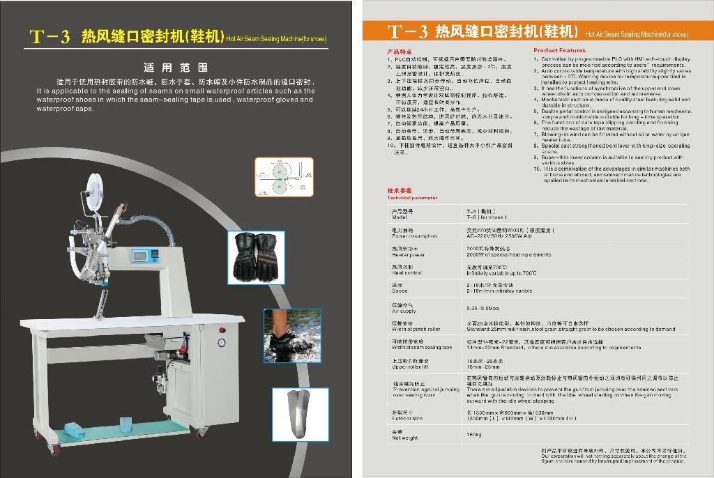 供应防水鞋机压胶机 3