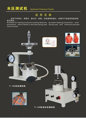 供應防水服裝用水壓機 2