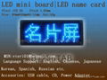 LED name badge, LED badge for promotion，LED name tag, LED display boardB1236T 1