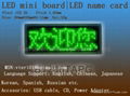 LED name badge, LED badge for promotion，LED name tag, LED display boardB1236T 2