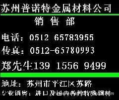 普诺特专业供应2312模具钢