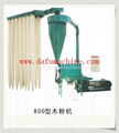 Superfine effeciency water cooling system wood powder machine 1