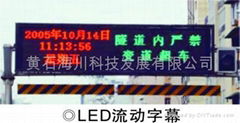 LED显示屏