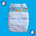 Quality Soft Breathable Baby Diaper 1