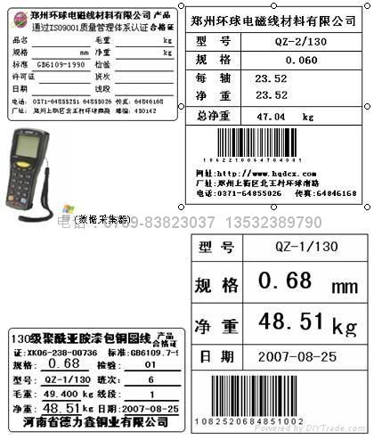 称重计量打印软件 2