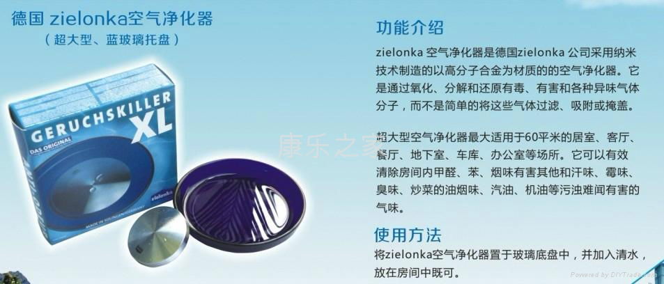 Zielonka空气净化器 3