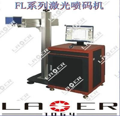 激光飞行喷码机 2