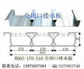 YXB65-185-555闭口楼承板 2