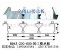 BD46-200-600闭口楼