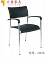 plastic steel office conference chair