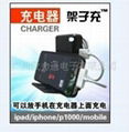 shelf charger