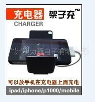  shelf charger 2