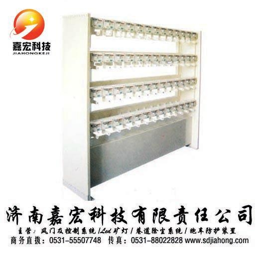 礦燈充電架