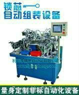 Lock Assembling Machine