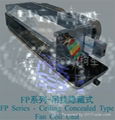 高村空調風機盤管FP-136S