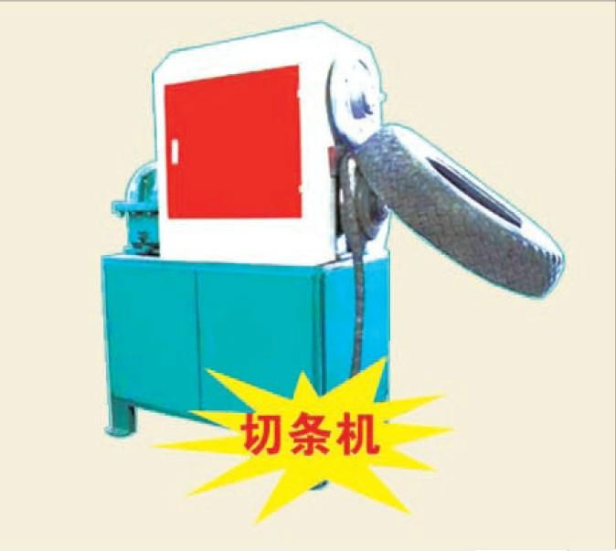 Waste Tire Recycling Machine 3