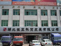 HUBEI ZHENYA SCIENCE AND TRADE DEVELOPMENT CO.,LTD